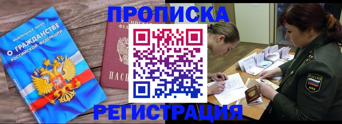 прописка поиск в Пермском крае