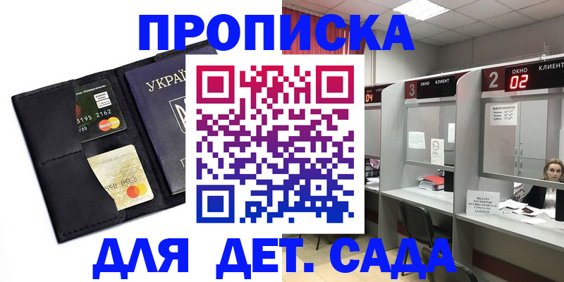 прописка от собственника в Пермском крае